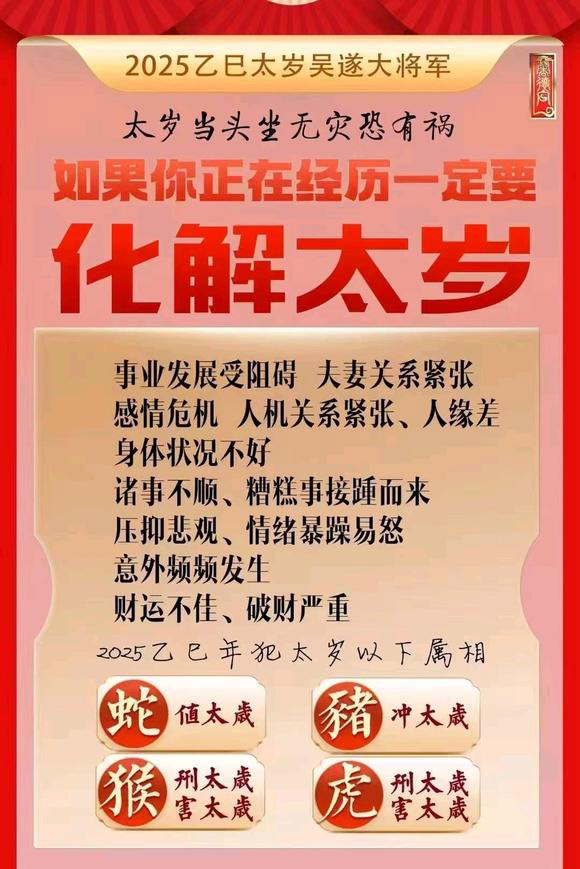  赤峰市怎么化太岁-化太岁找田大师- 一对一人工解答